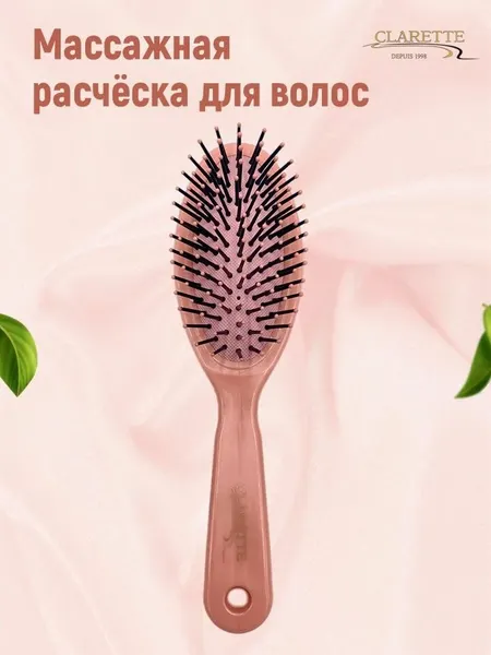 CLARETTE Расческа для волос массажная