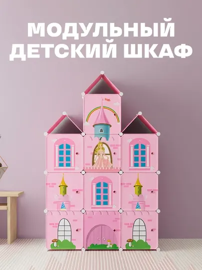 Модульный пластиковый детский шкаф, мебель для детей, полки для хранения игрушек