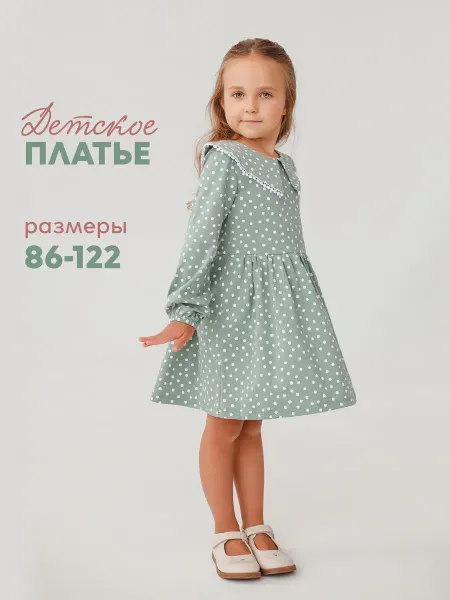 CLAS-CO Платье для девочки длинный рукав в садик