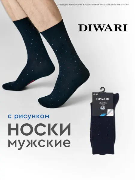 DiWaRi Носки высокие CLASSIC