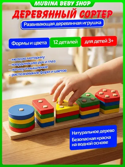 Игрушка для развития интеллекта и мелкой моторики, монтессори, логическ, подарок для детей