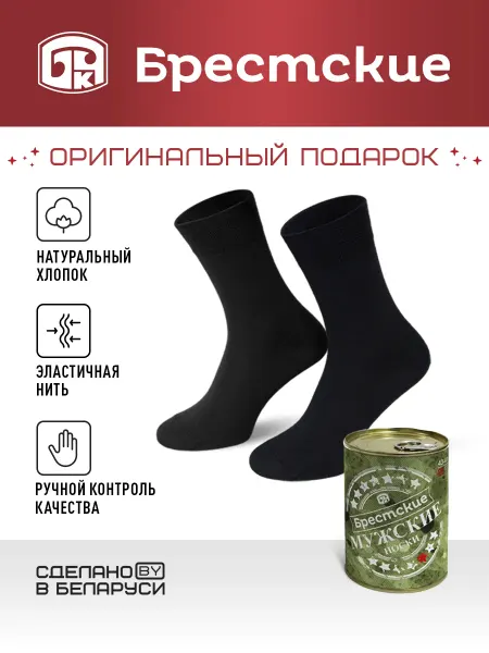 БРЕСТСКИЕ Носки длинные хлопок CLASSIC в подарочной упаковке - банка