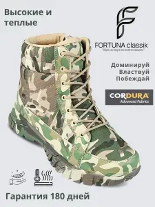 Ботинки для охоты FORTUNA classik