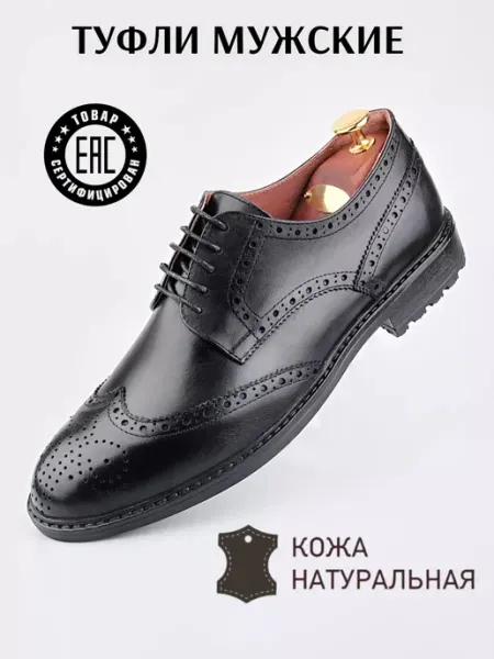 Fortuna classik Туфли классические