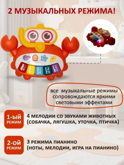 Музыкальная игрушка, для детей, пианино краб, с нотами