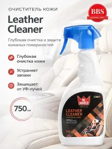 Очиститель кожи RE MARCO Leather Cleaner 750 мл, для ухода за кожаным салоном автомобиля RM-855