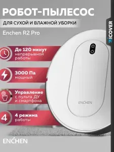 Робот-пылесос Vacuum Cleaner R2 Pro, белый / с влажной уборкой, док станцией, приложением и пультом д/у