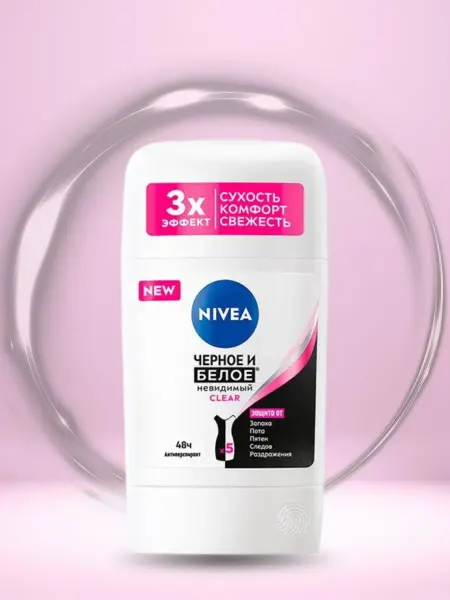 NIVEA Дезодорант стик Невидимяая защита для чер бел Clear 50мл