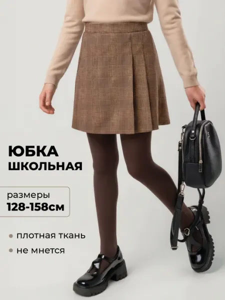 CLEVER WEAR Юбка школьная на резинке в клетку