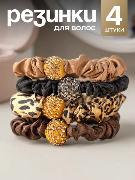 ClickClack Набор шелковых резинок для волос с бусинами
