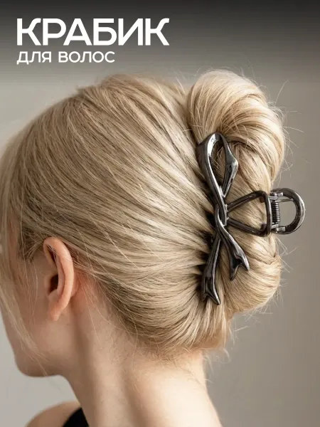 ClickClack Крабик для волос металлический