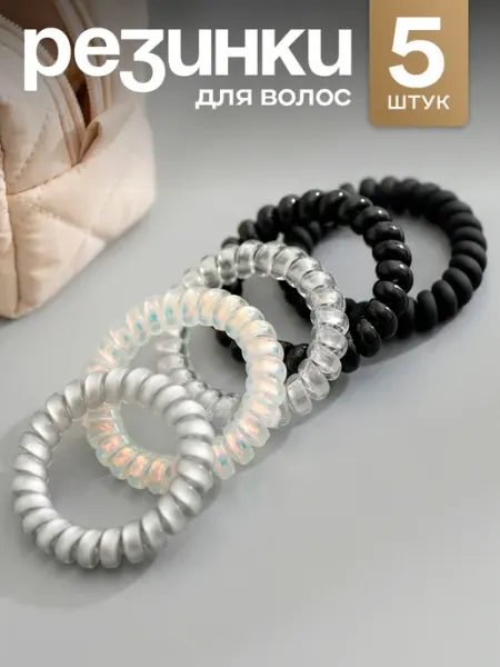 ClickClack Резинки пружинки для волос набор 5 шт