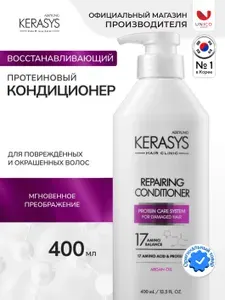 KeraSys Кондиционер для волос Восстанавливающий CLINIC 400 мл, Корея