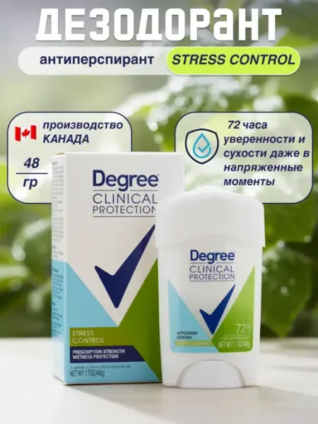 Degree Дезодорант Clinical Stress Control