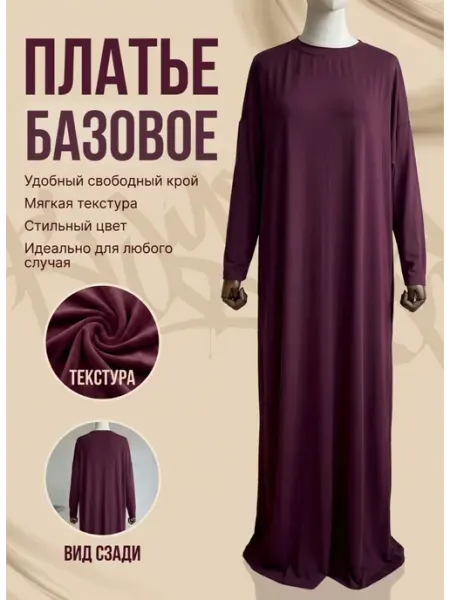 Dag Clother Базовое платье