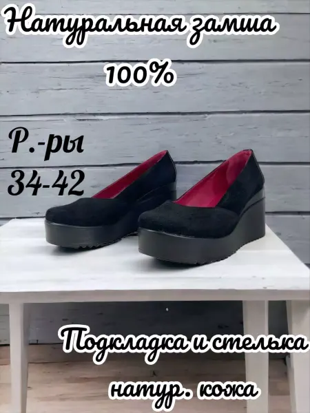 CLOTILDA Туфли лодочки на платформе