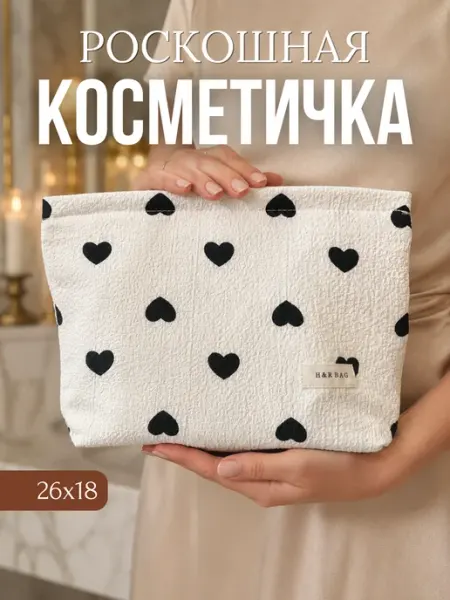 Cloudelle Косметичка женская большая тканевая мягкая