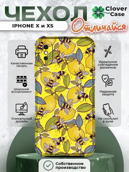 CloverCase Чехол на iPhone X и XS Лимоны