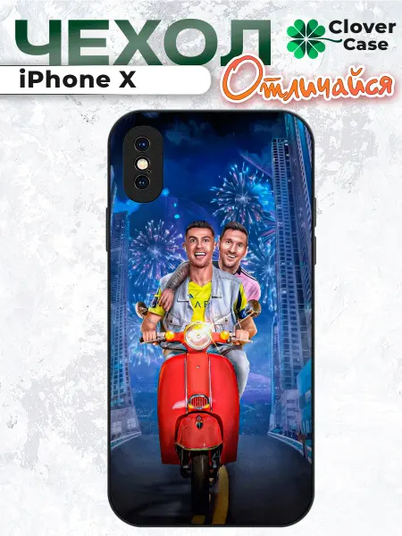CloverCase Чехол на iPhone X Роналду и Месси