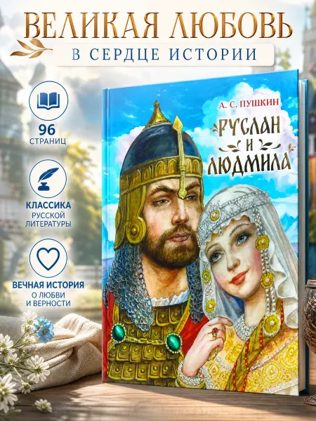 Умка Сказки Пушкина для детей с иллюстрациями русская классика
