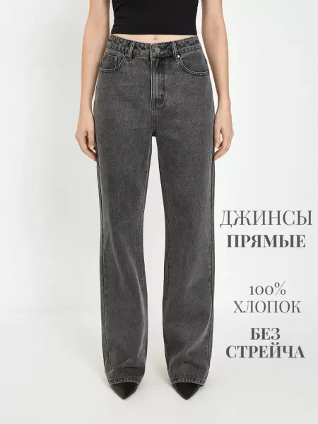 Concept Club Джинсы прямые широкие на весну