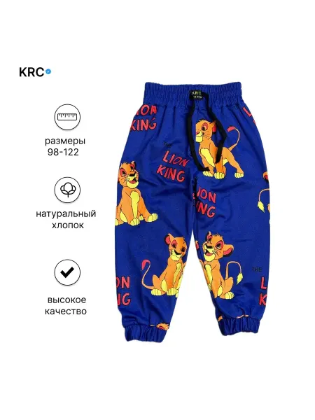 KRC kids Club брюки для детей, штаны для детей