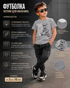 Футболка для малышей KRC kids club из хлопка
