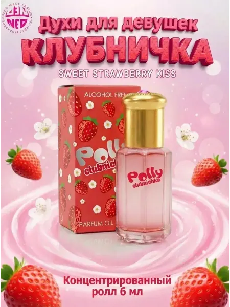 Neo Parfum Масляные духи Поллинка Клубничка 6 мл Polly Clubnichka