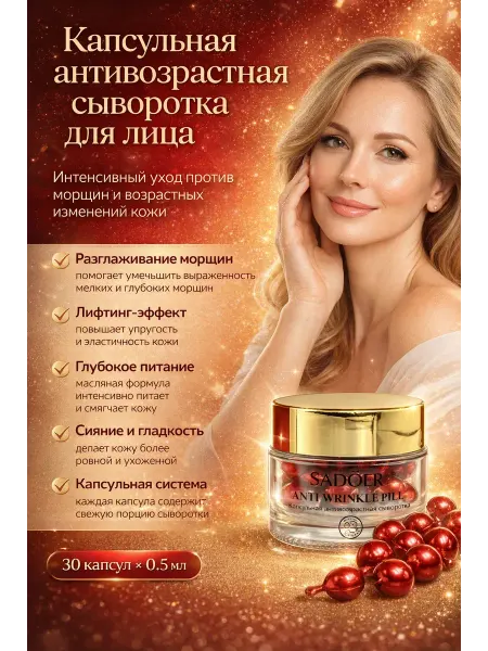 CO&LIN Антивозрастная капсульная сыворотка от морщин лифтинг эффект