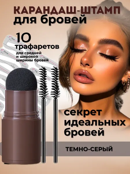 COCOvi карандаш-пудра для бровей с трафаретами