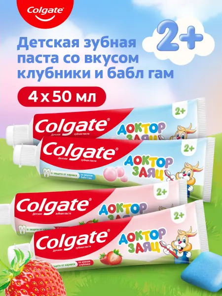 Colgate Детская зубная паста Доктор Заяц, 50 мл, 4шт