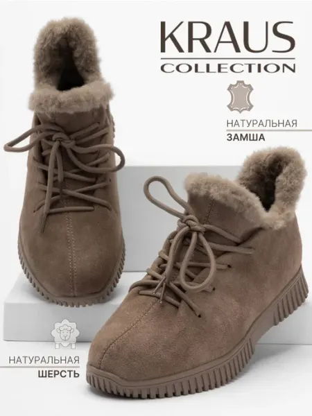 KRAUS Collection Кроссовки женские зимние
