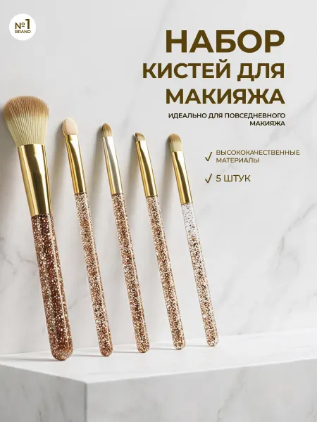 Valori Кисти для макияжа " Gold Collection " 5шт