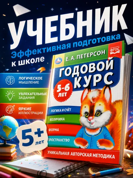 Умка Развивающие книги для детей развивашки для детского сада