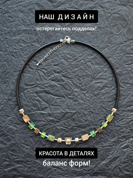 COLOR CUBE jewelry Колье из натуральных камней и каучук