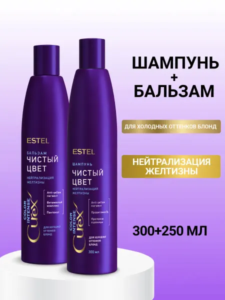 ESTEL Оттеночный шампунь и бальзам для волос CUREX COLOR INTENSE