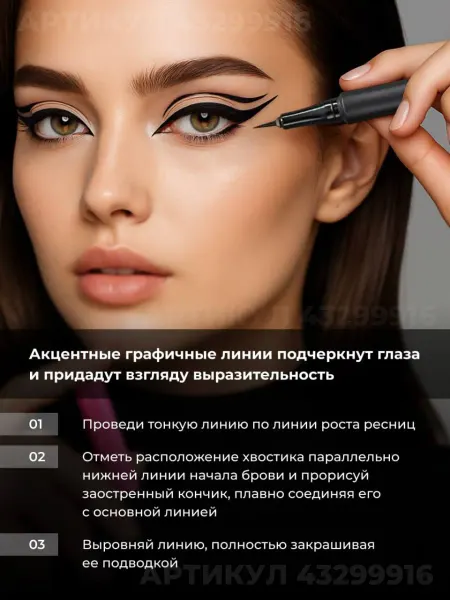 ULTRA COLOUR Подводка для глаз черная фломастер