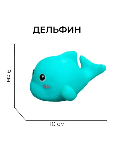 Игрушка заводная для ванной Дельфин