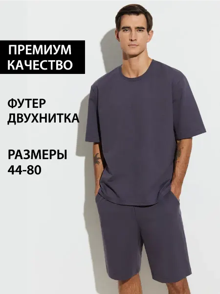 COMANCHES Костюм мужской спортивный с футболкой и шортами летний
