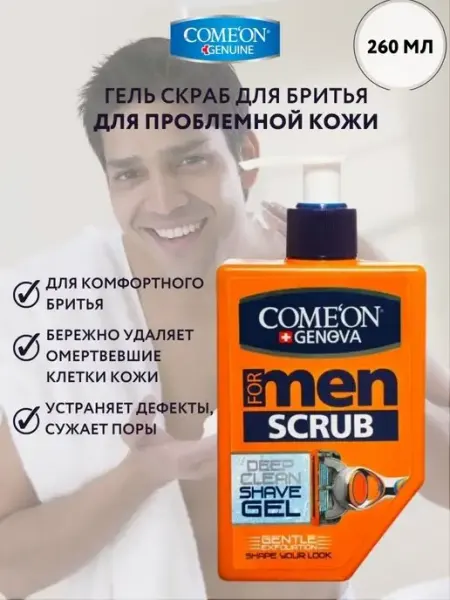 COMEON Гель для бритья для проблемной кожи, 260 мл