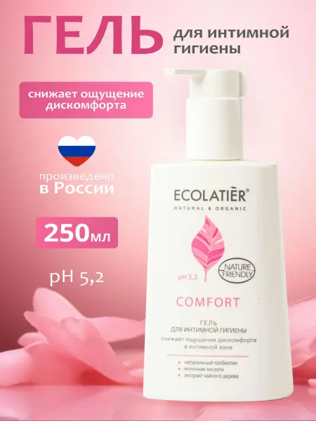 Ecolatier Гель для интимной гигиены Comfort с пробиотиком 250мл