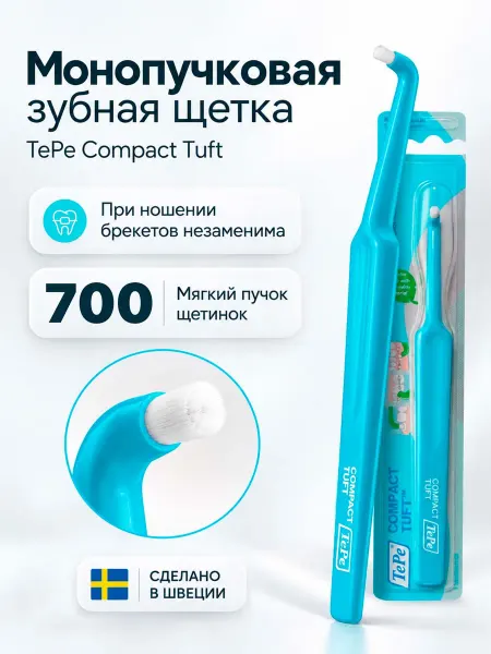 TePe Монопучковая зубная щетка Compact Tuft коралловая