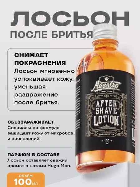 Maestro Company Лосьон после бритья от раздражения, обеззараживает