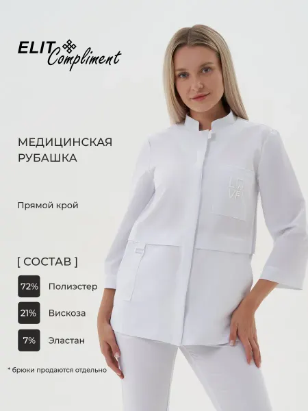 ELIT Compliment Медицинская блуза женская белая для стоматологов