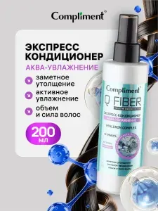 Compliment Кондиционер для волос Аква-увлажнение, 200 мл