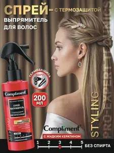 Compliment Спрей выпрямитель с термозащитой для волос, 200мл