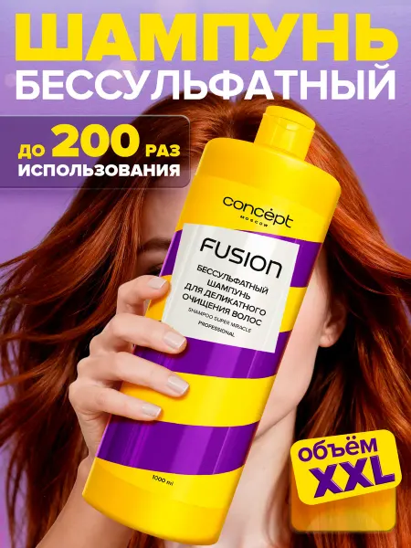 CONCEPT MOSCOW Шампунь бессульфатный для сухих женских волос, 1 л