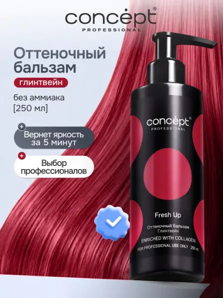 Concept Оттеночный бальзам для волос с коллагеном