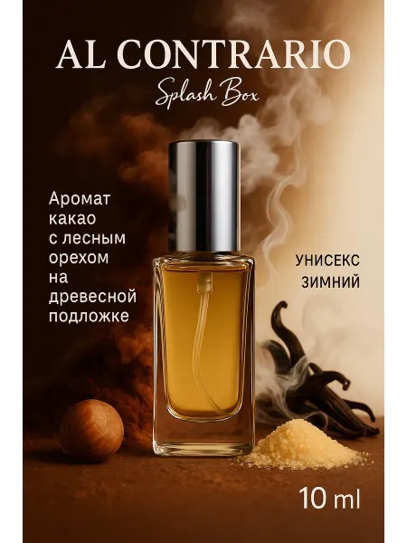 Splashbox Al Contario духи сплешбокс 10 мл
