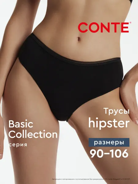 CONTE Elegant Трусы хлопок HIPSTER
